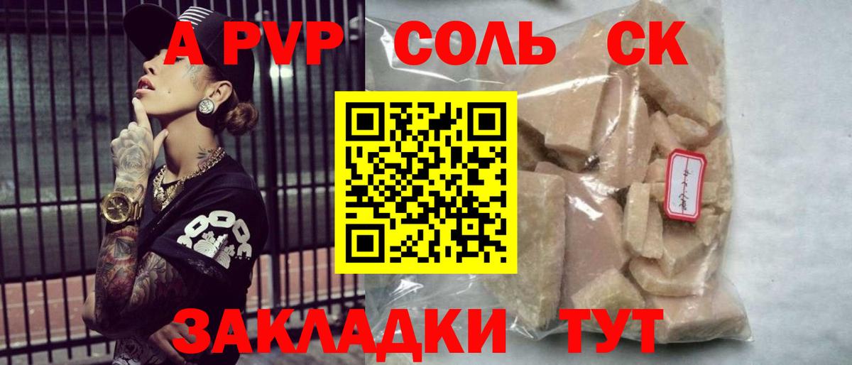 APVP мука  Вход с VPN  Рязань  Alfa_PVP СК КРИС  APVP СК 