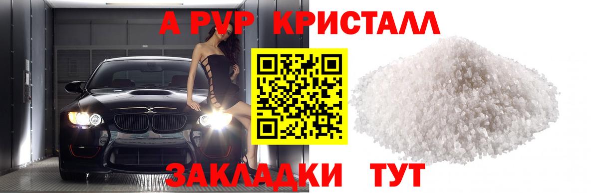 Alpha PVP крисы CK Рязань