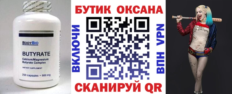 Бутират жидкий экстази Рязань