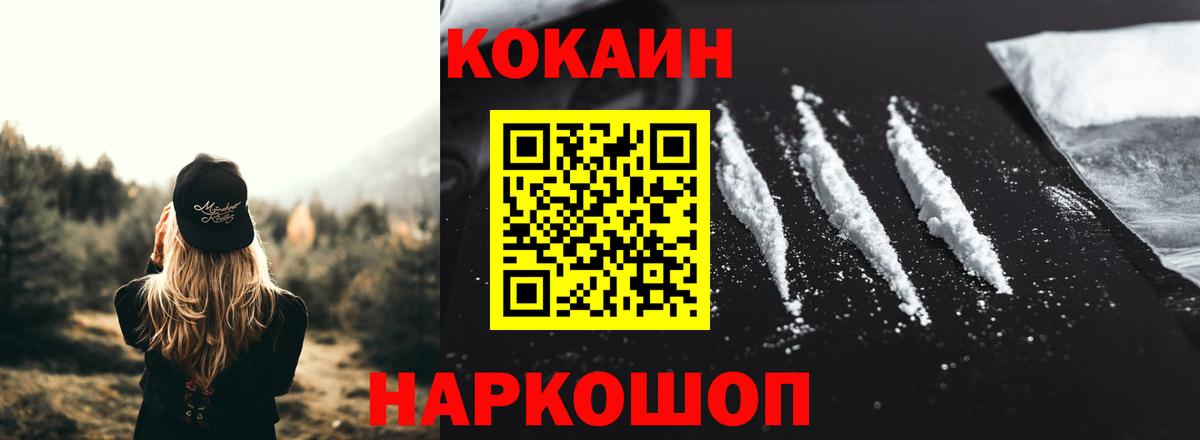 Cocaine 97% Рязань