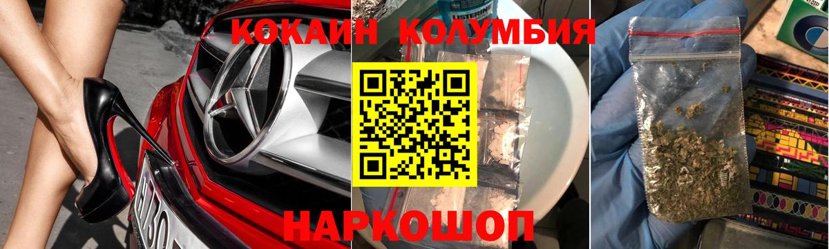 Cocaine Боливия  Cocaine Перу  Рязань  Вход с VPN 