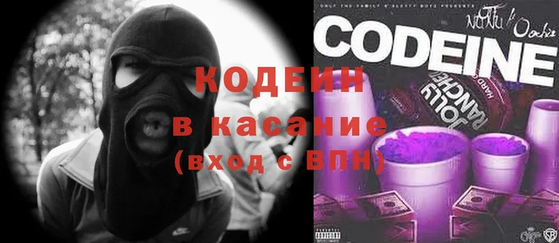 Кодеин напиток Lean (лин)  сколько стоит  Рязань 