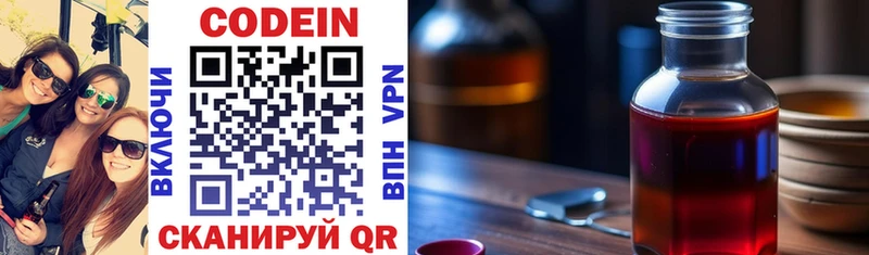 Кодеиновый сироп Lean напиток Lean (лин)  гидра ссылка  Рязань 