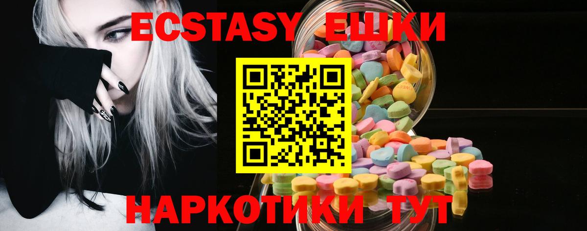 Рязань  ЭКСТАЗИ  Вход с VPN  ЭКСТАЗИ ешки 
