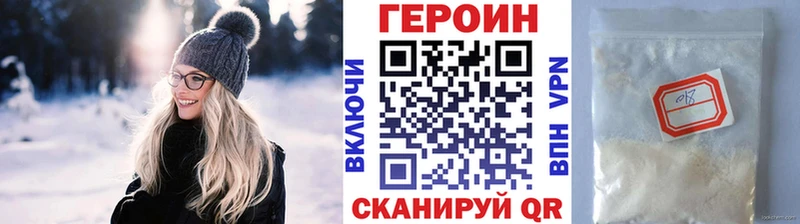 Героин белый  Рязань 