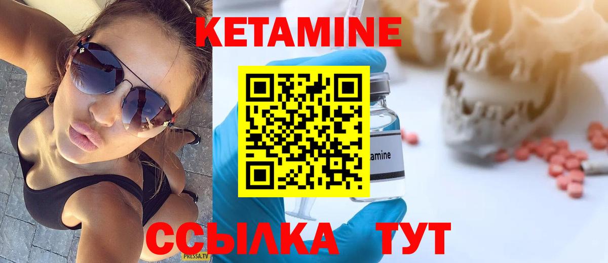 Рязань  КЕТАМИН ketamine  Вход с VPN 