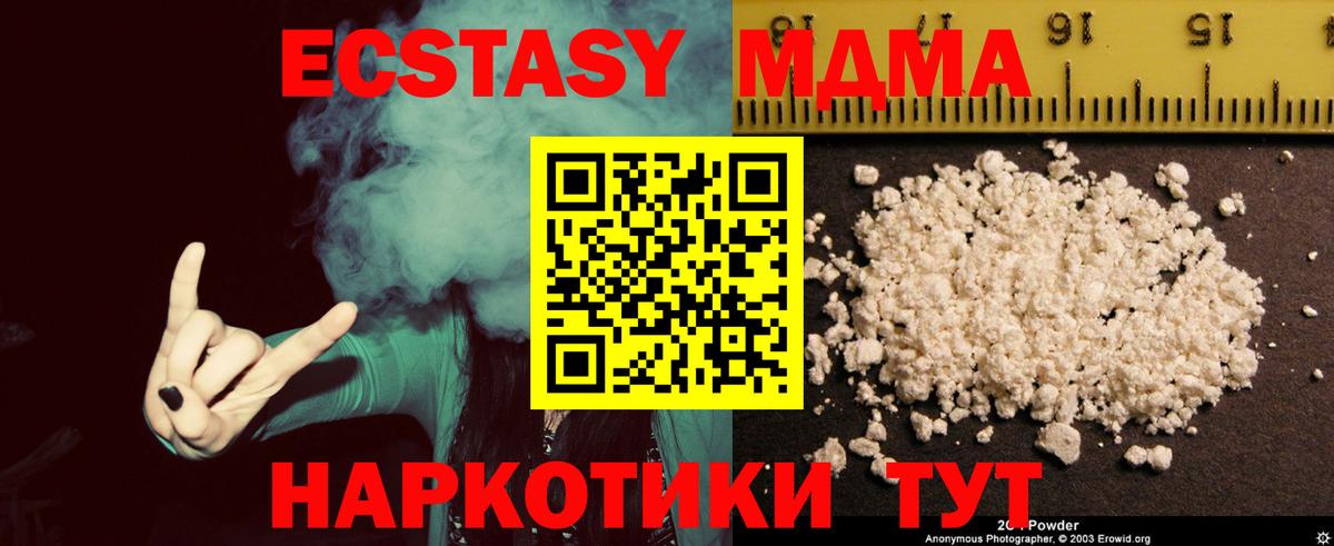 MDMA кристаллы  Вход с VPN  Рязань  MDMA  MDMA crystal 