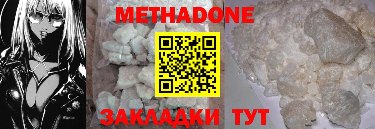 кракен вход  Метадон мёд  Вход с VPN  Рязань  Метадон кристалл 