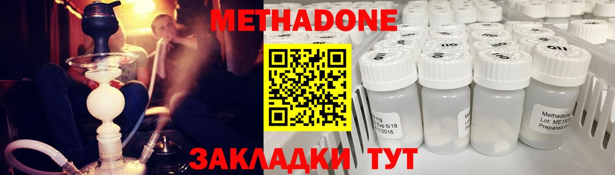 Метадон VHQ Рязань