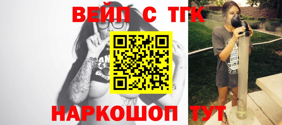 Дистиллят ТГК THC oil Рязань