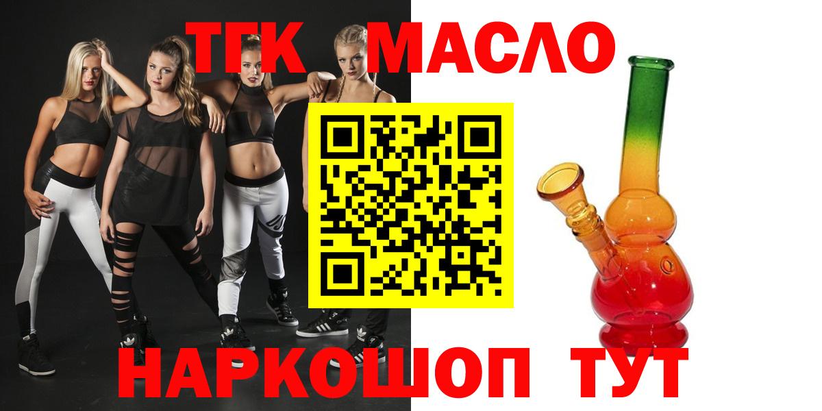 Дистиллят ТГК гашишное масло  ТГК Wax  Вход с VPN  Рязань 